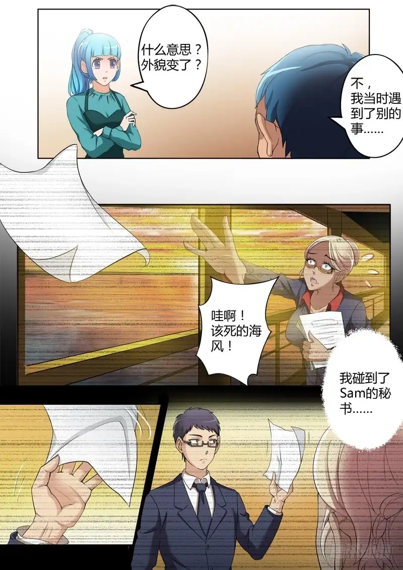 《极道天使》第三百九十五话 第1页