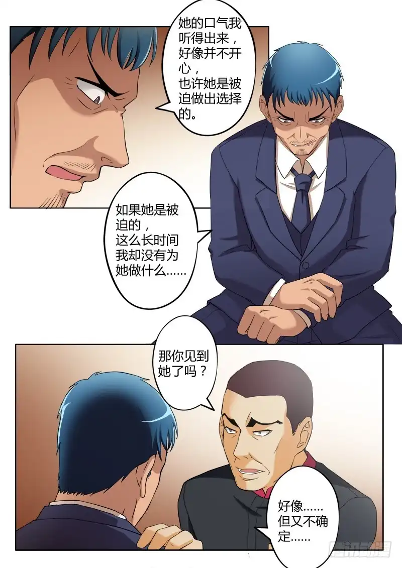 《极道天使》第三百九十五话 第8页