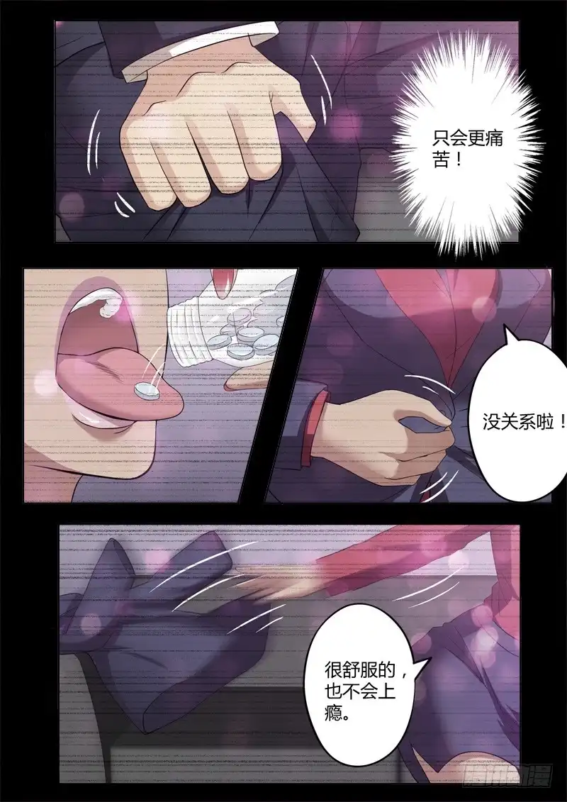 《极道天使》第三百九十六话 第6页