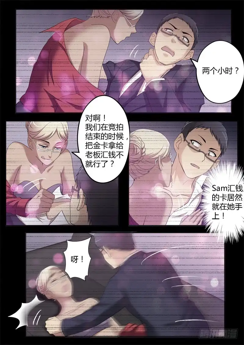 《极道天使》第三百九十六话 第8页