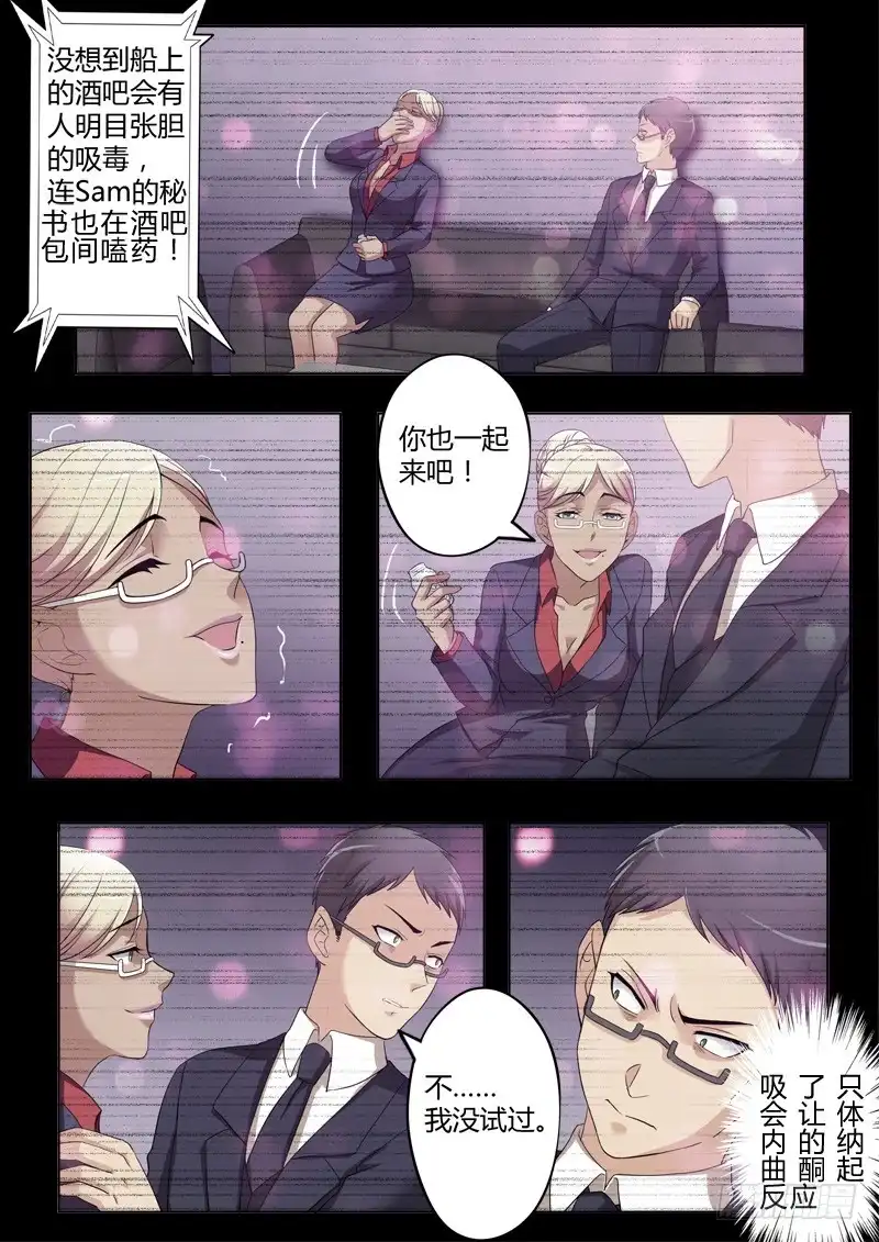 《极道天使》第三百九十六话 第5页