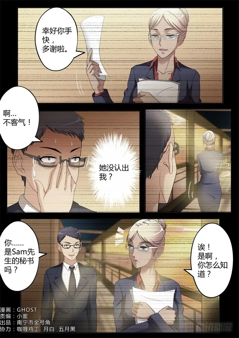《极道天使》第三百九十六话 第2页