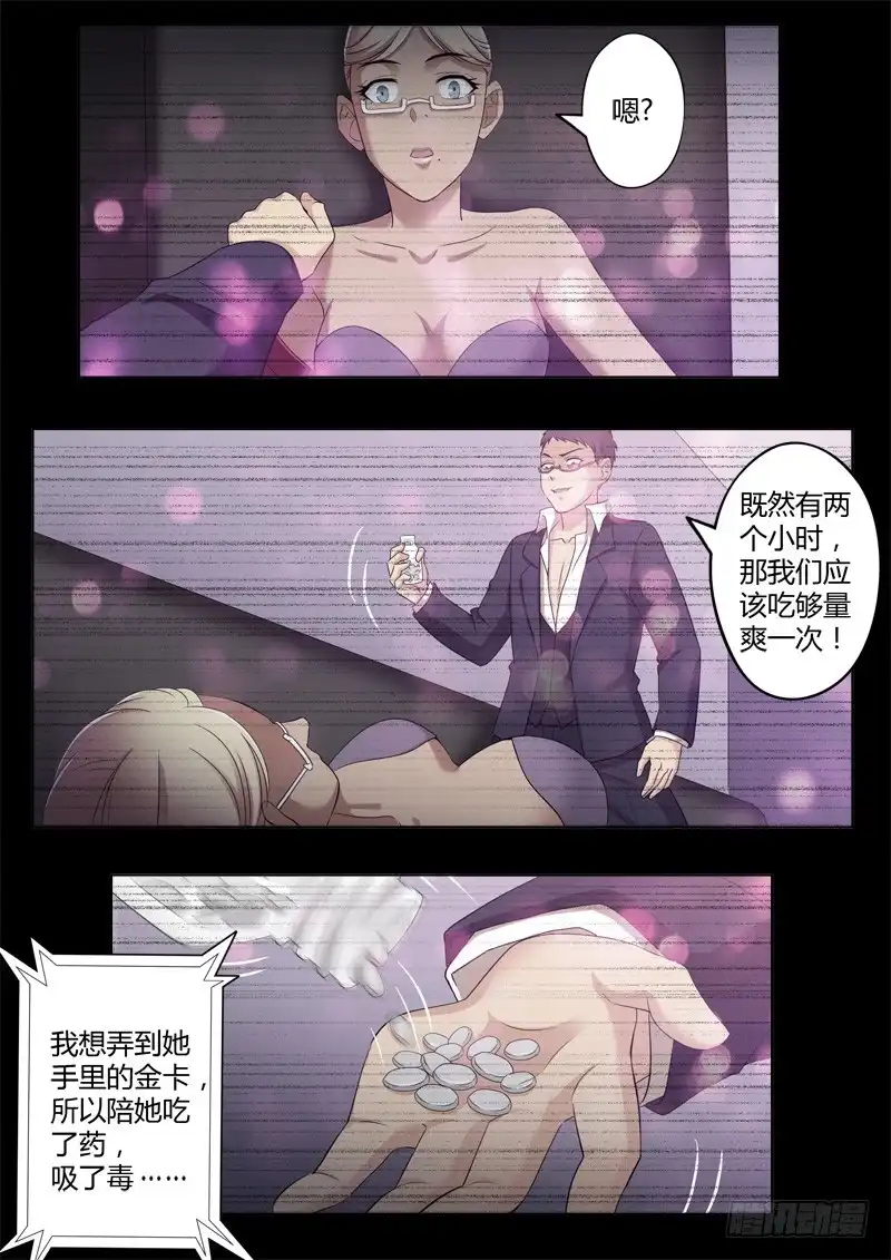 《极道天使》第三百九十六话 第1页