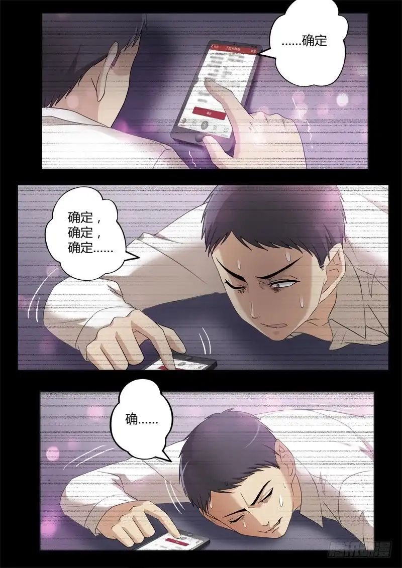 《极道天使》第三百九十七话 第1页