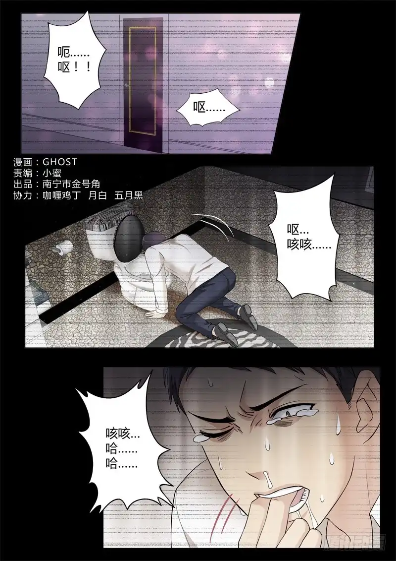 《极道天使》第三百九十七话 第2页