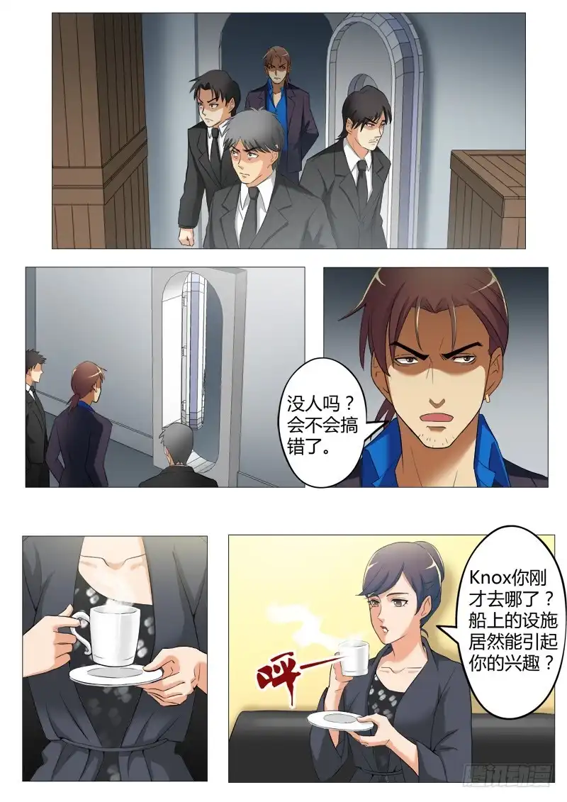 《极道天使》第三百九十八话 第8页