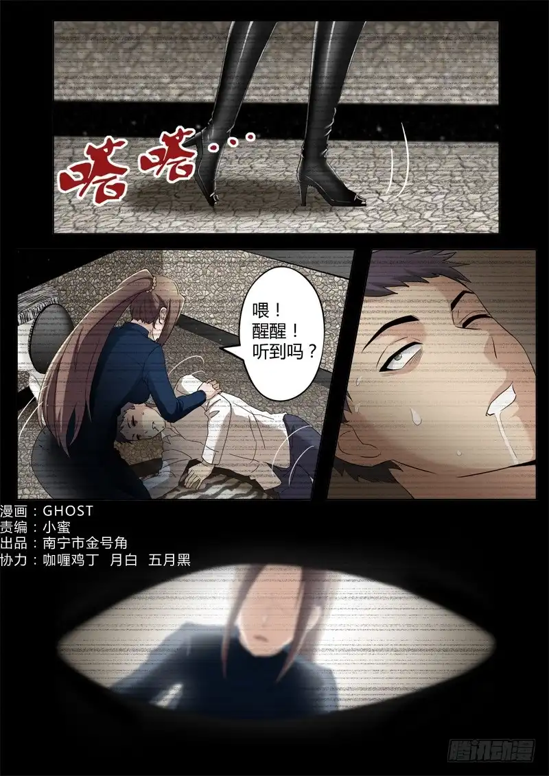 《极道天使》第三百九十八话 第2页
