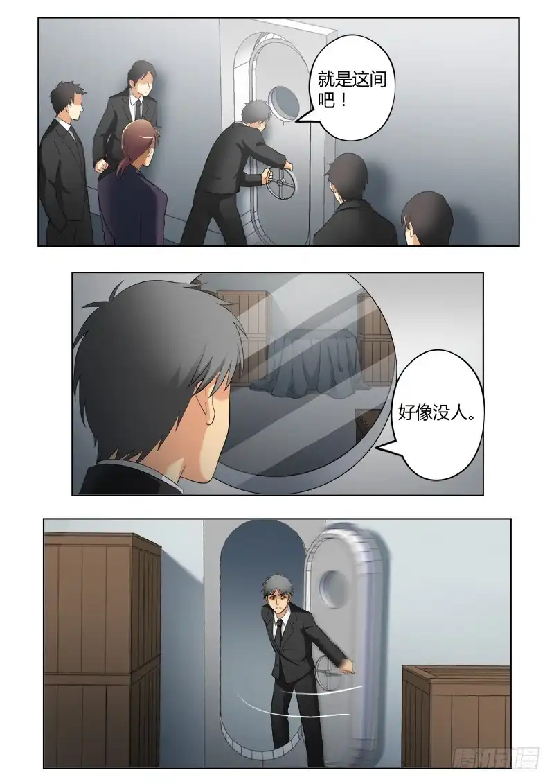 《极道天使》第三百九十八话 第7页