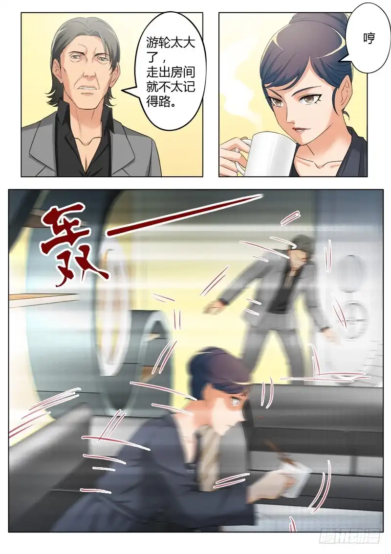 《极道天使》第三百九十八话 第1页
