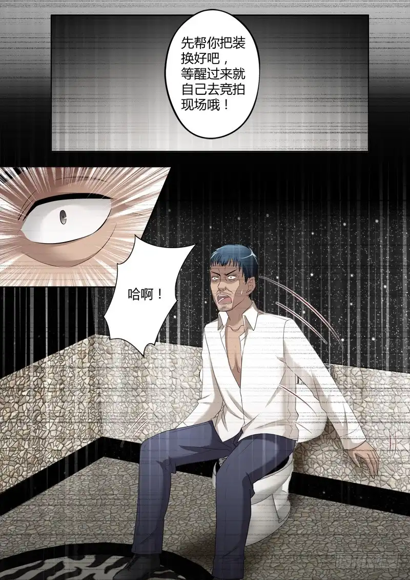 《极道天使》第三百九十八话 第3页