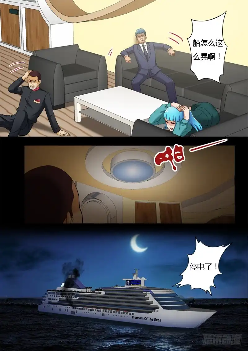 《极道天使》第三百九十九话 第4页
