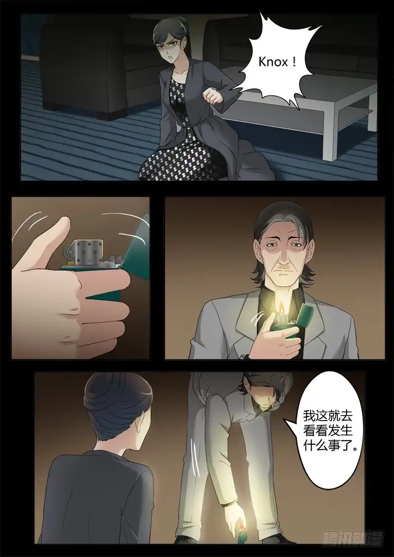 《极道天使》第三百九十九话 第7页
