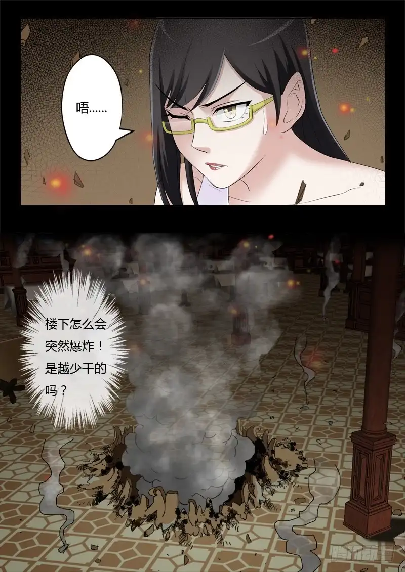 《极道天使》第三百九十九话 第6页