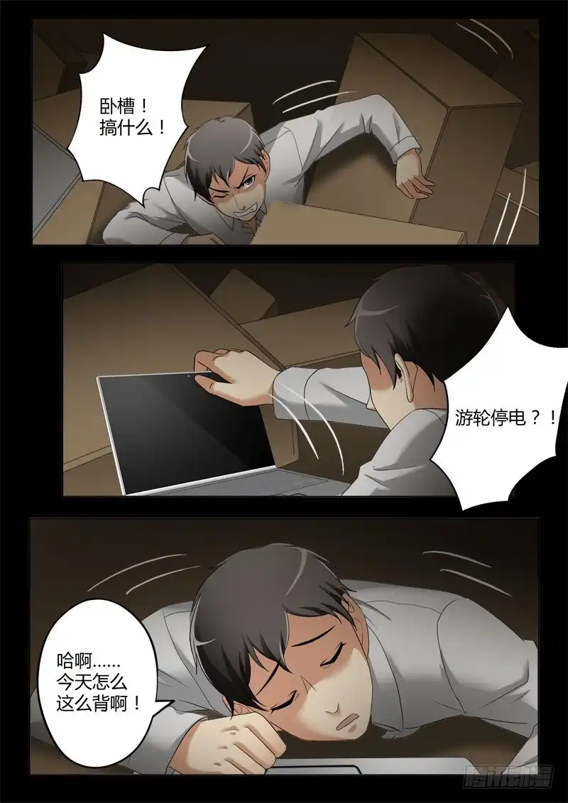 《极道天使》第三百九十九话 第5页