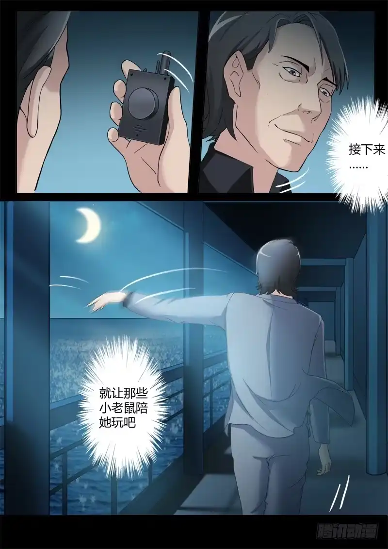 《极道天使》第三百九十九话 第1页