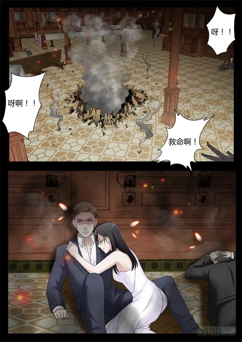 《极道天使》第三百九十九话 第3页