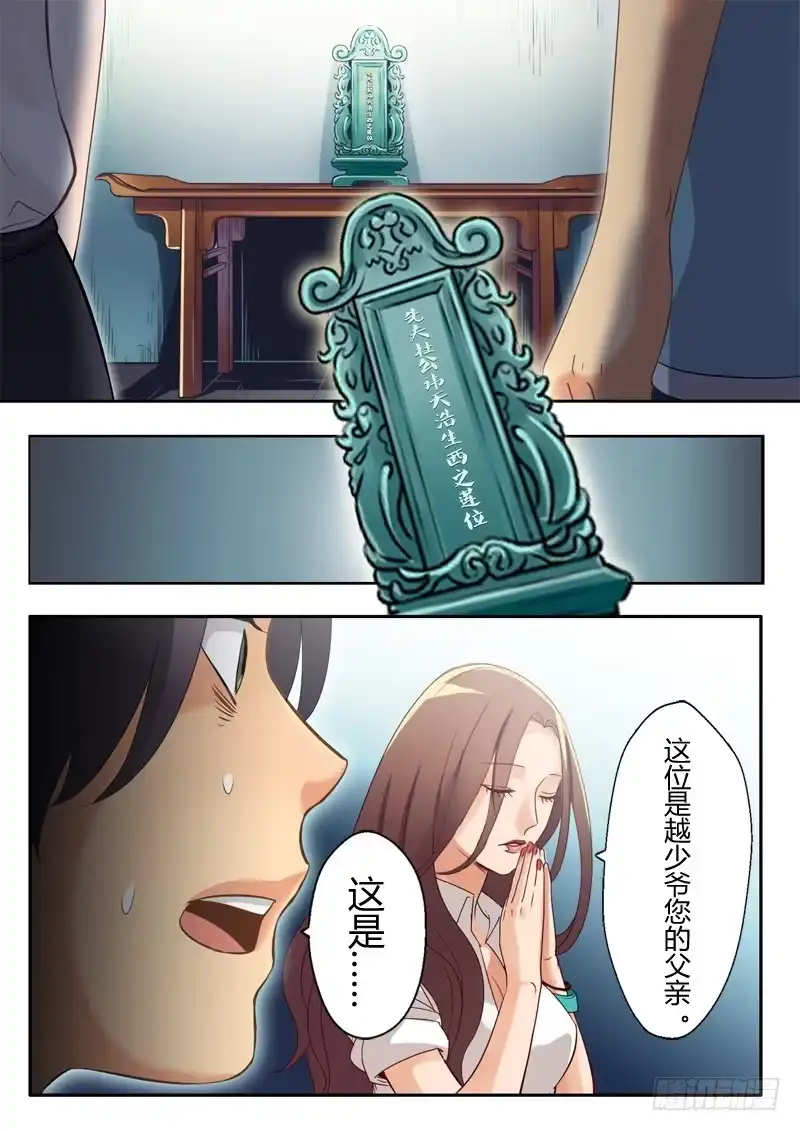 《极道天使》第四话 第7页