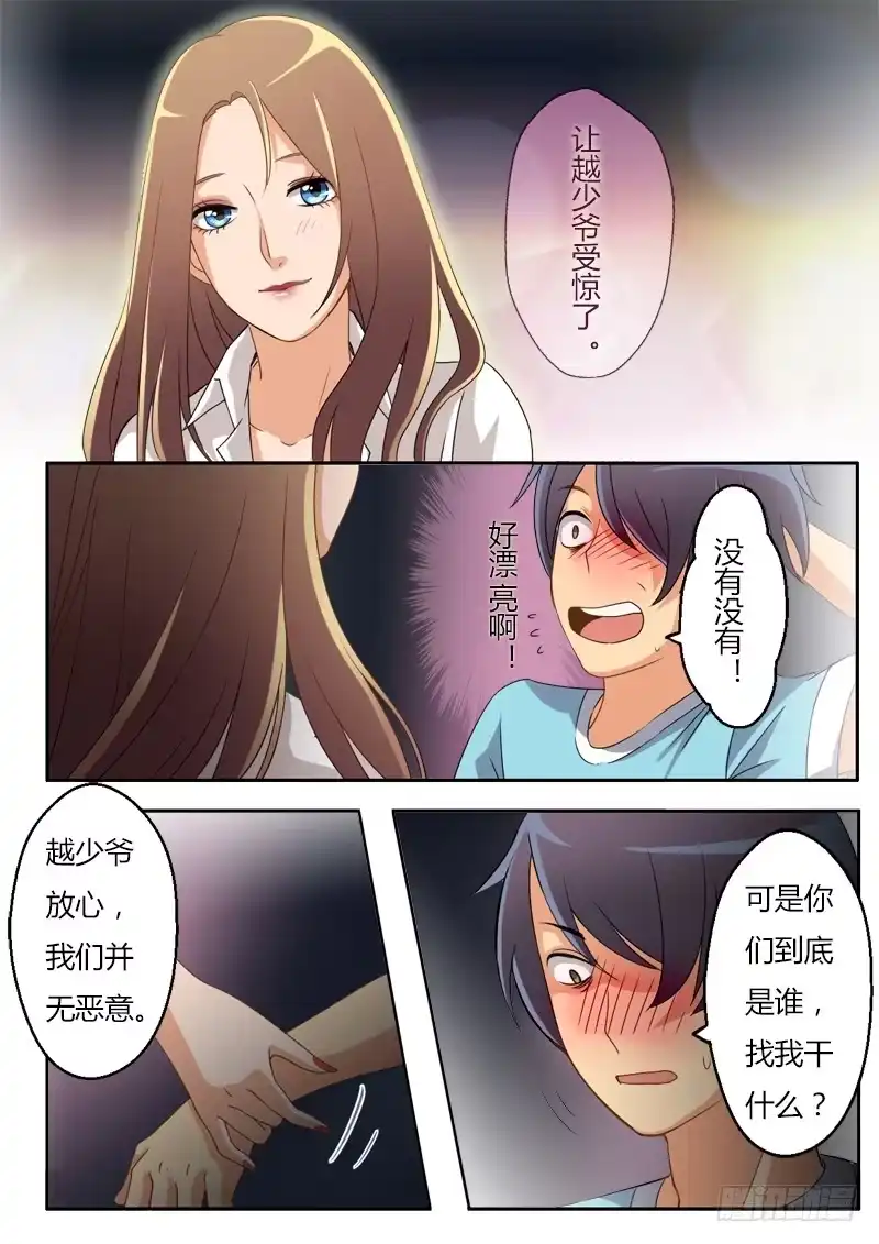 《极道天使》第四话 第5页