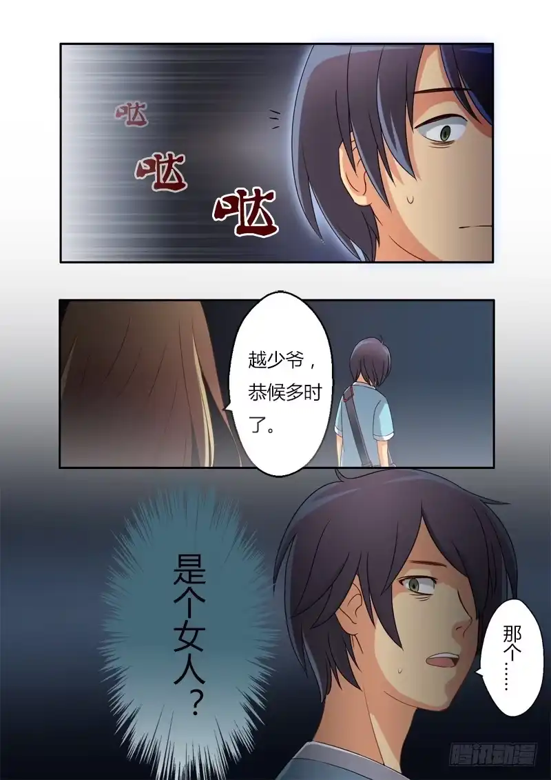 《极道天使》第四话 第4页