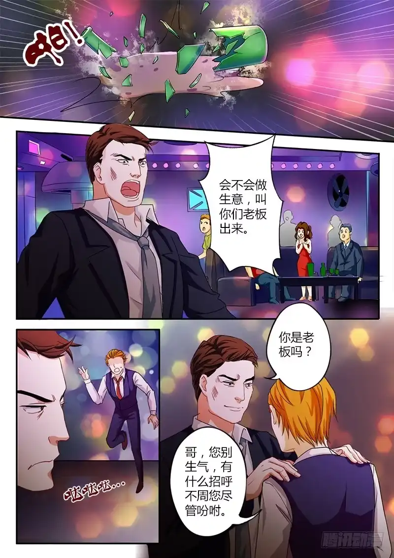 《极道天使》第四十话 第7页