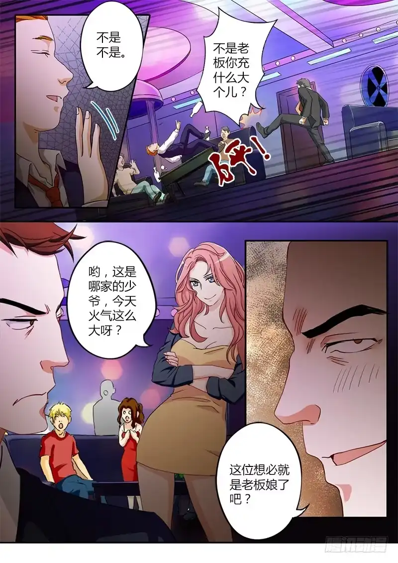 《极道天使》第四十话 第8页