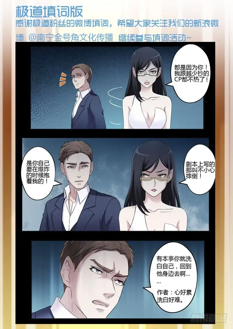 《极道天使》第四百话 第1页