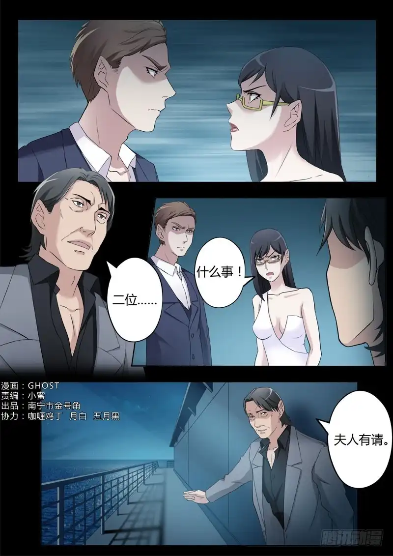 《极道天使》第四百零一话 第2页