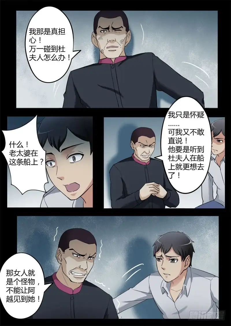 《极道天使》第四百零二话 第1页