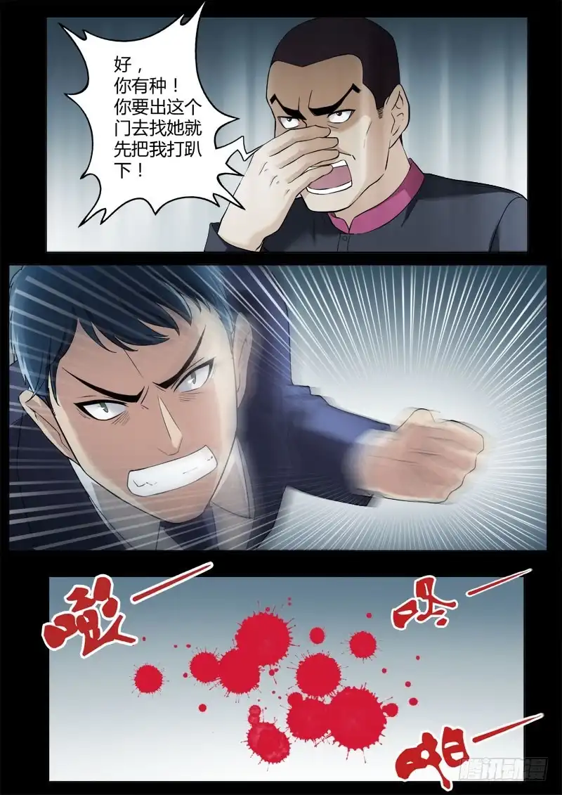 《极道天使》第四百零二话 第7页