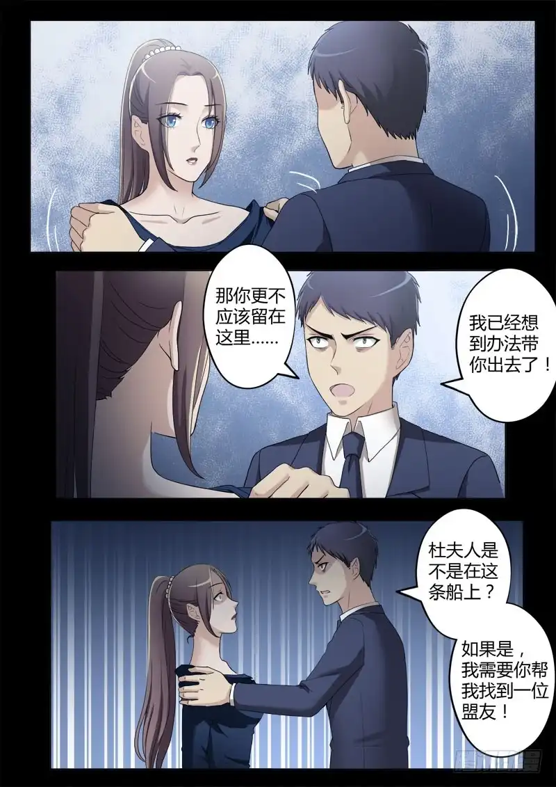 《极道天使》第四百零四话 第1页