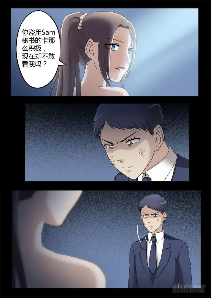 《极道天使》第四百零四话 第7页