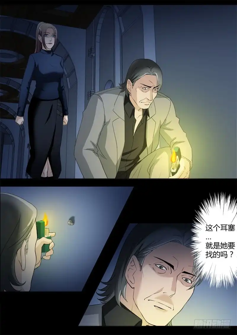 《极道天使》第四百零五话 第7页
