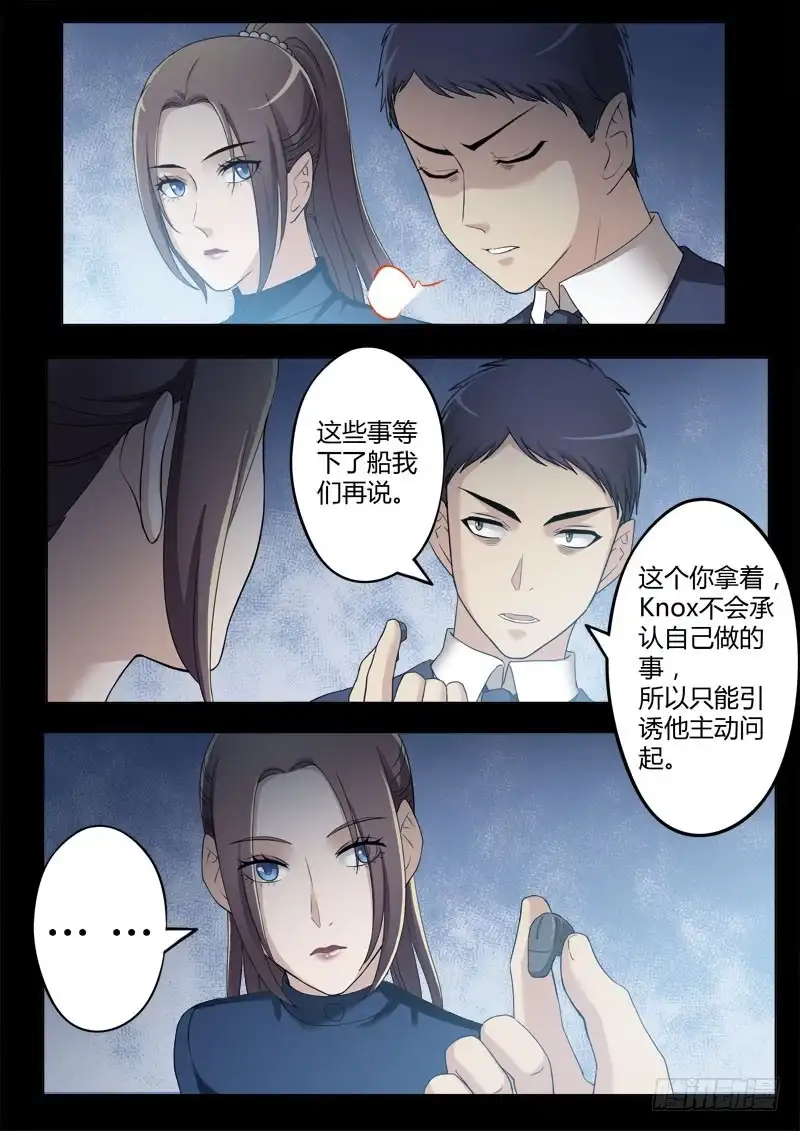 《极道天使》第四百零五话 第4页