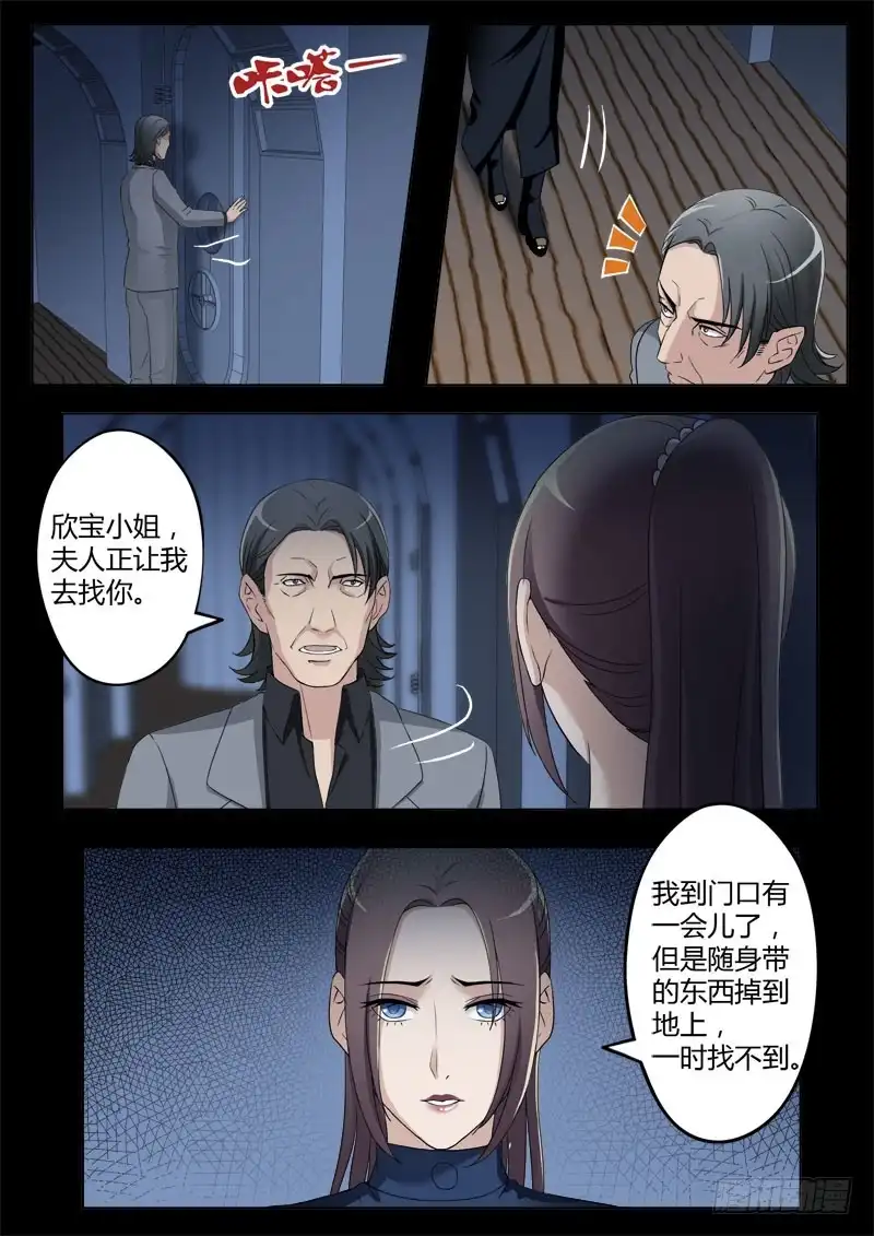 《极道天使》第四百零五话 第5页