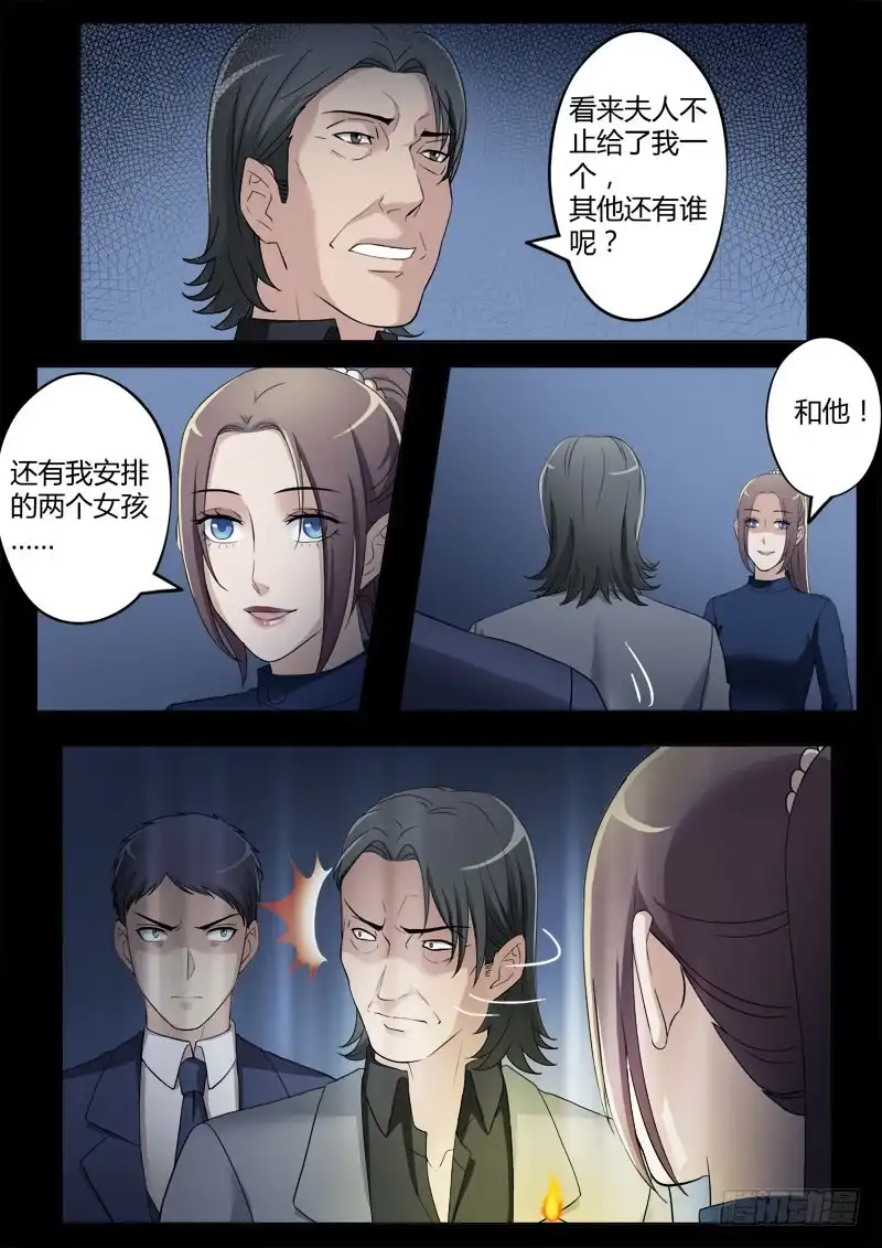 《极道天使》第四百零六话 第4页