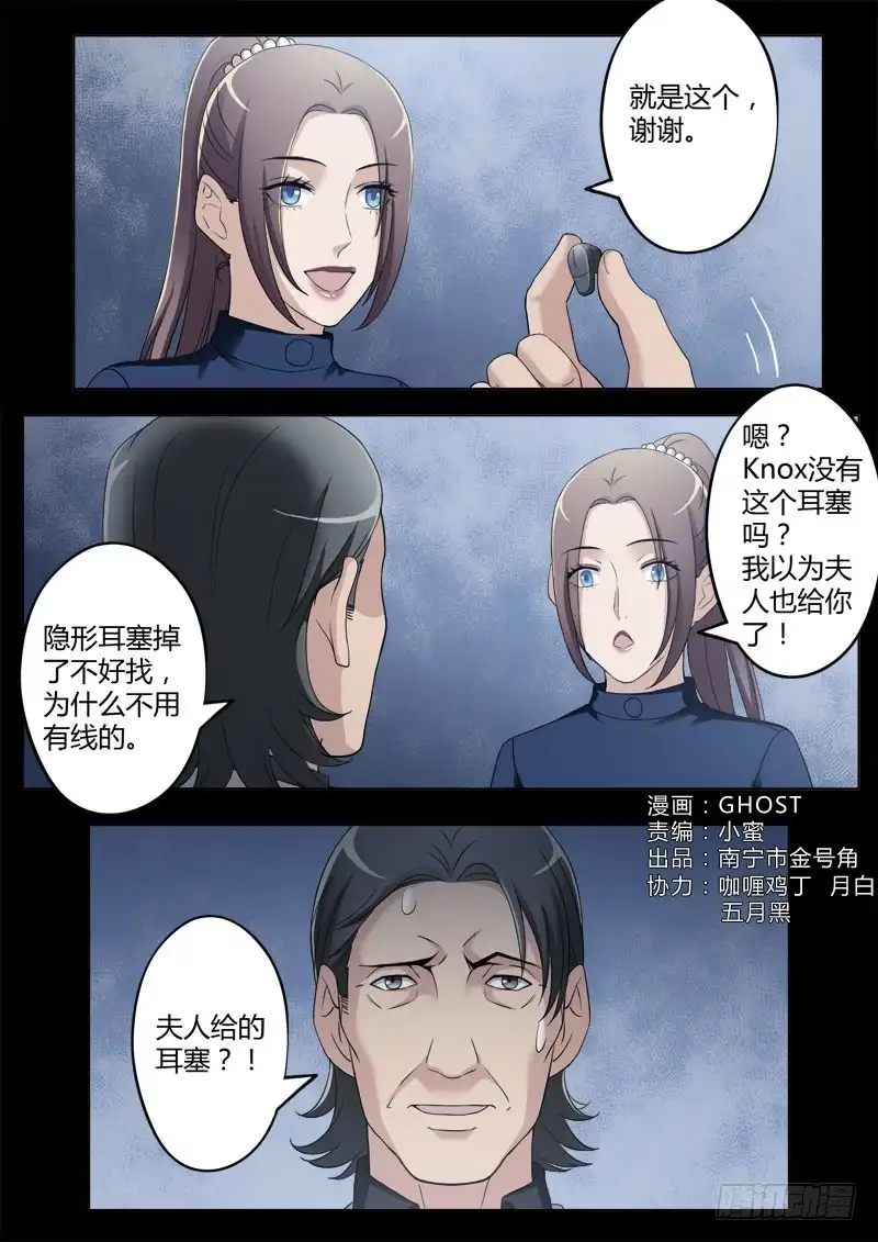 《极道天使》第四百零六话 第2页