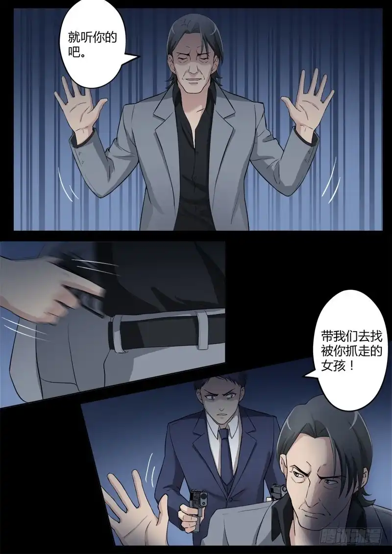 《极道天使》第四百零六话 第7页