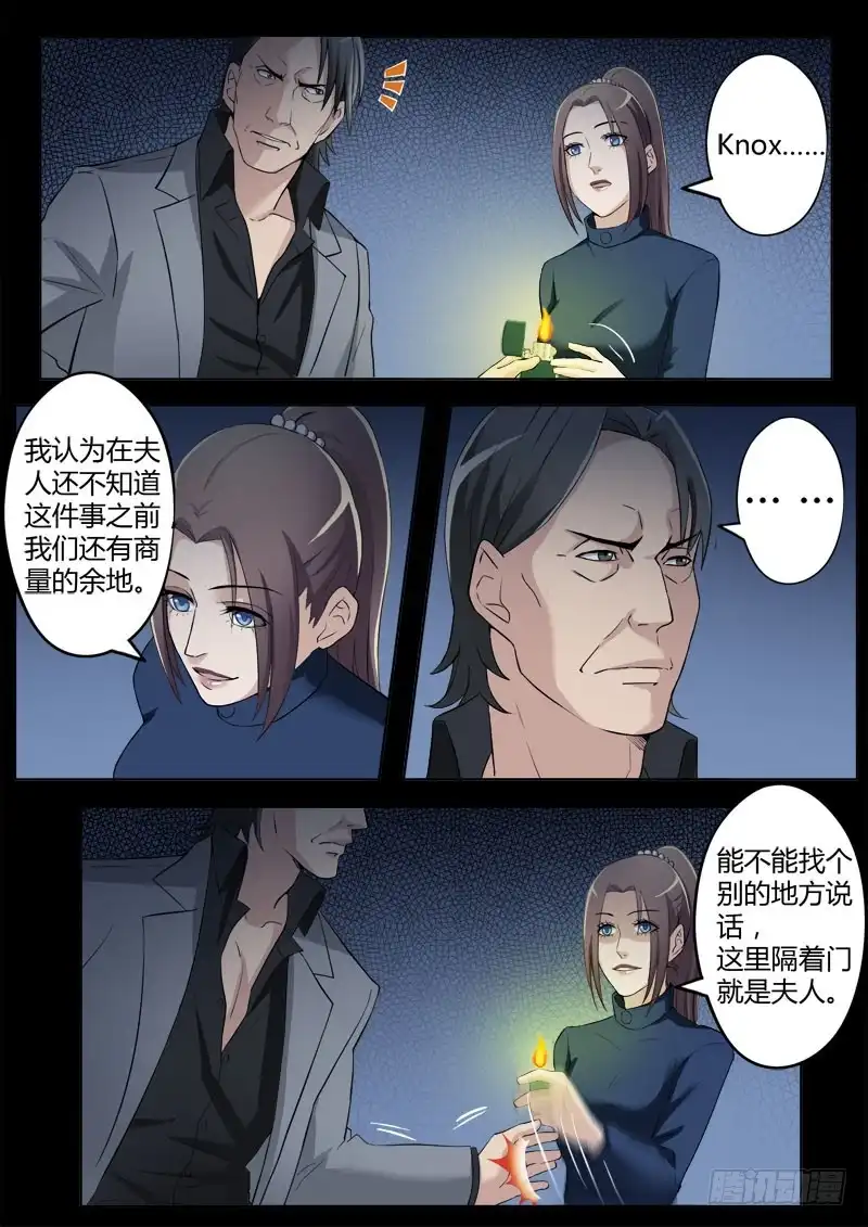 《极道天使》第四百零六话 第6页
