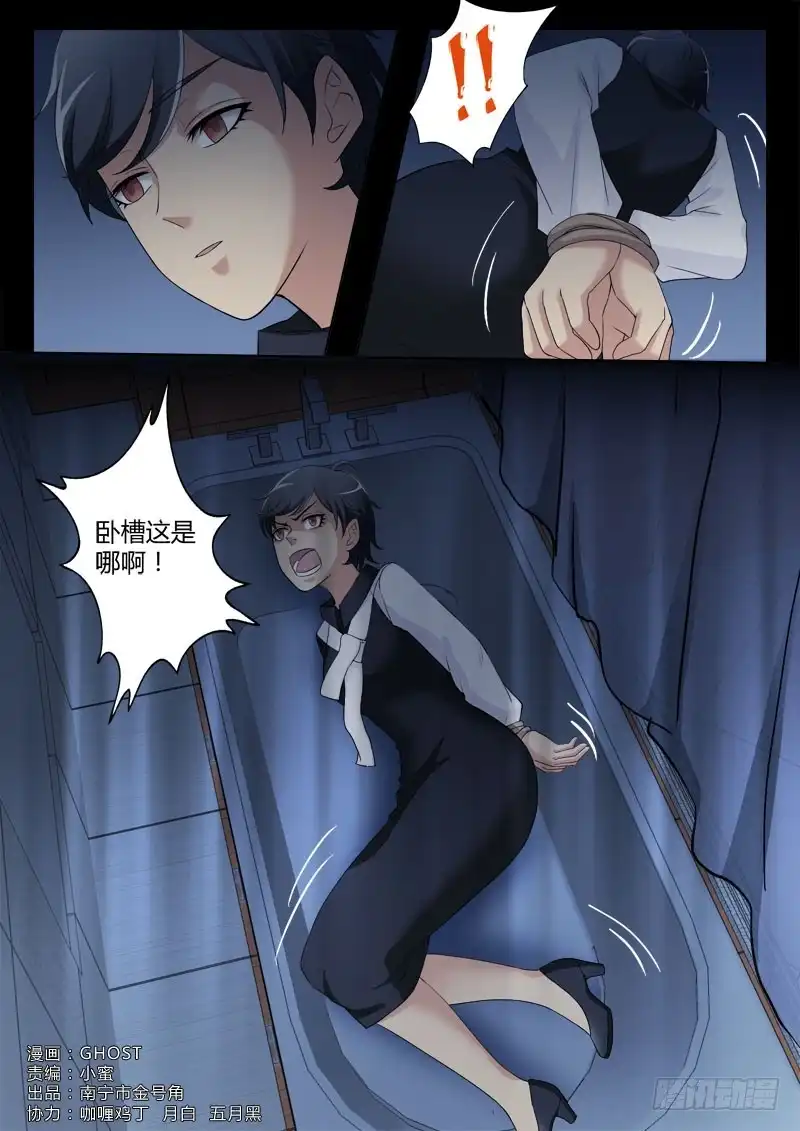 《极道天使》第四百零七话 第2页