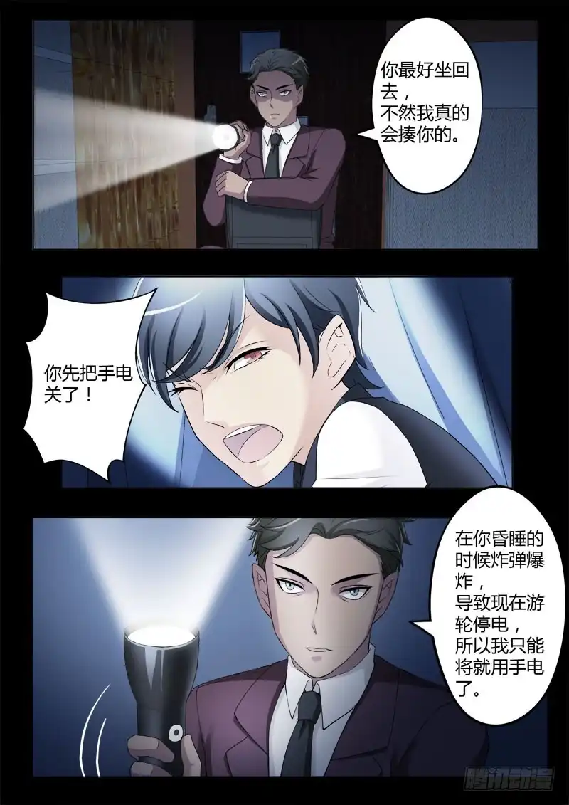 《极道天使》第四百零七话 第4页