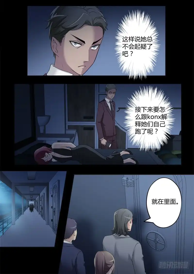 《极道天使》第四百零七话 第1页