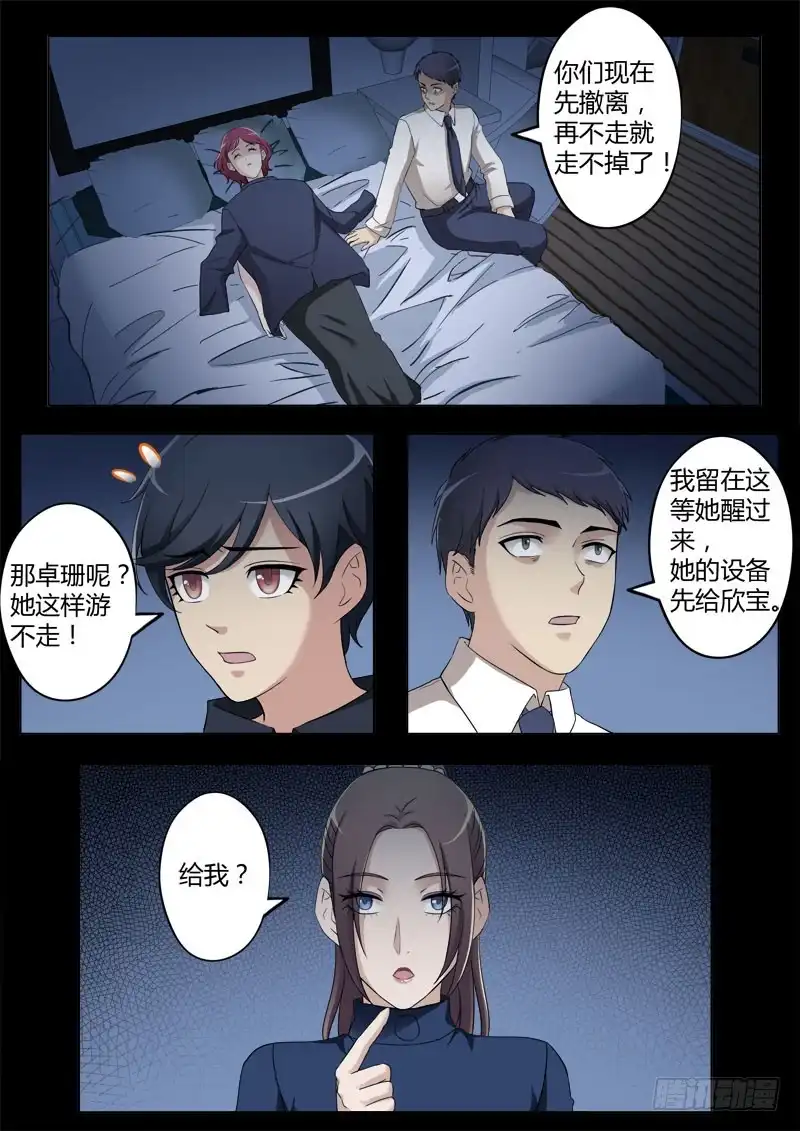 《极道天使》第四百零九话 第1页