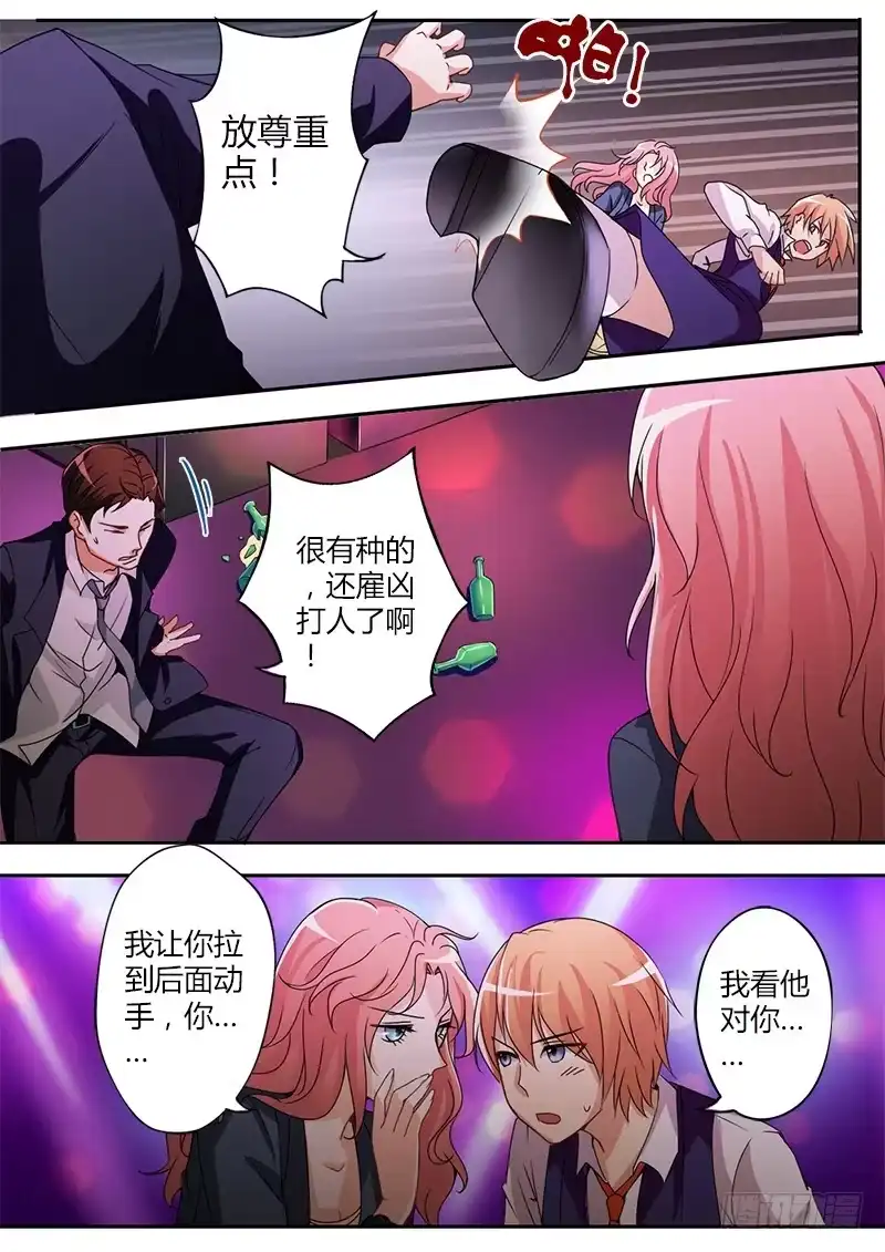 《极道天使》第四十一话 第3页
