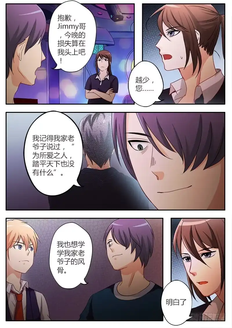 《极道天使》第四十一话 第6页