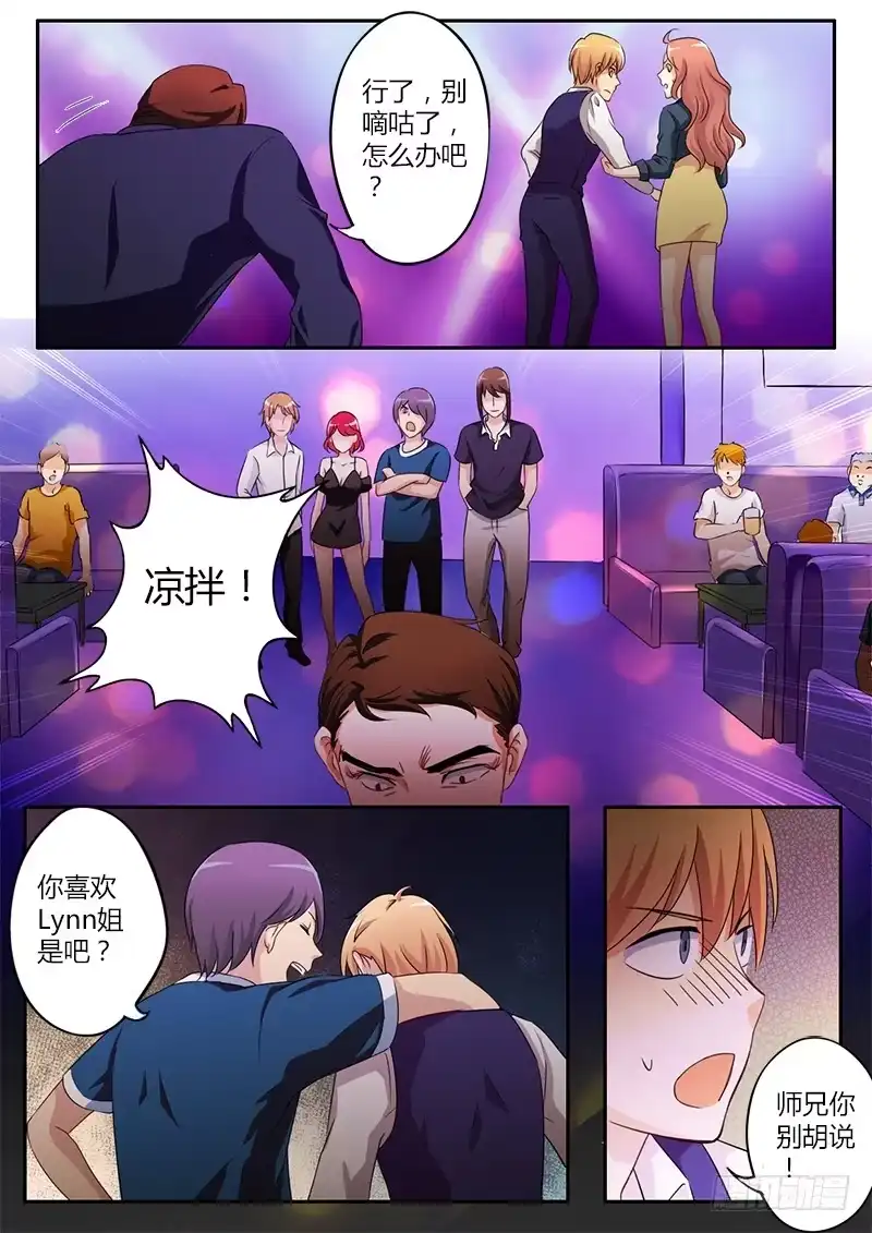 《极道天使》第四十一话 第4页