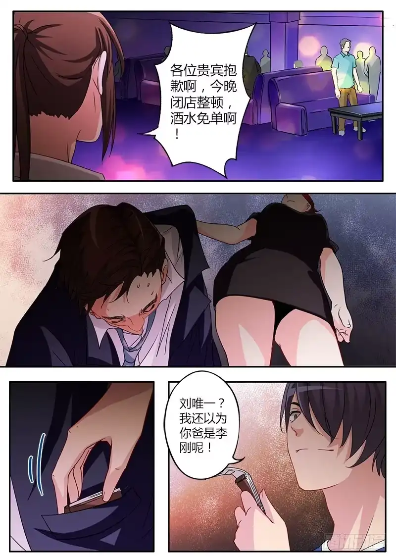《极道天使》第四十一话 第7页