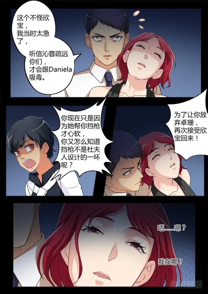 《极道天使》第四百一十话 第1页