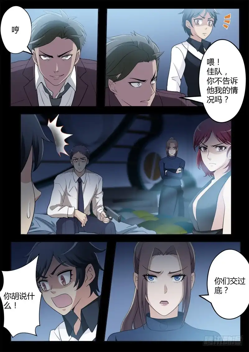 《极道天使》第四百一十一话 第1页