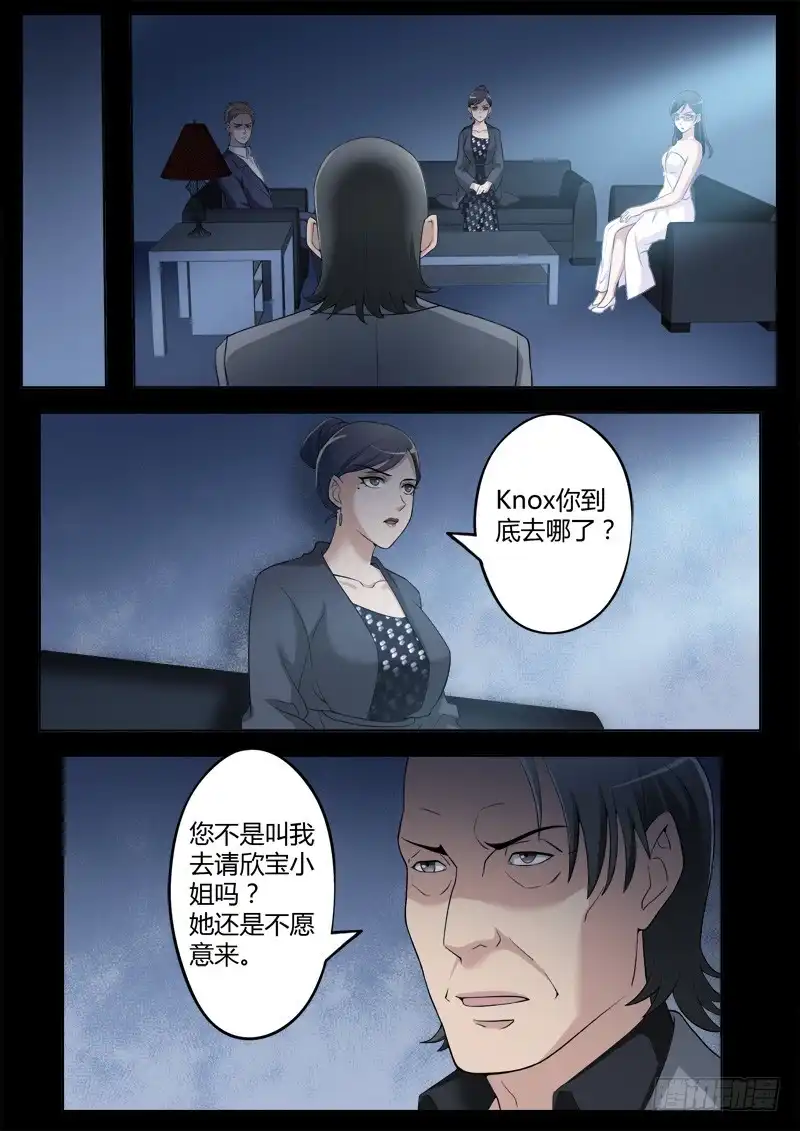 《极道天使》第四百一十二话 第3页