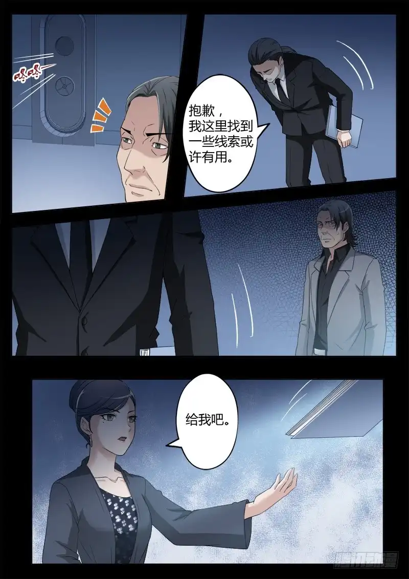 《极道天使》第四百一十二话 第7页